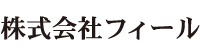 株式会社フィールはロードレーサー関口太郎のオフィシャルスポンサーです