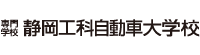 専門学校 静岡工科自動車大学校はロードレーサー関口太郎のオフィシャルスポンサーです